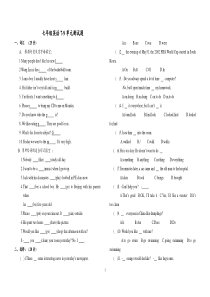 新目标英语七年级下册_unit7-9单元测试题