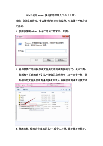 怎么使用win+r快速打开程序和文件夹