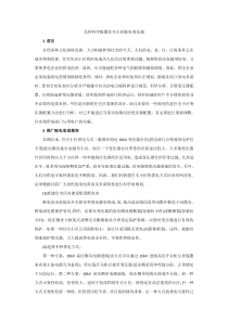 怎样配置住宅小区配电变压器