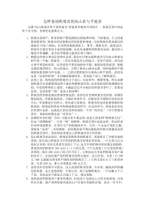 怎样鉴别铁观音的高山茶与平地茶