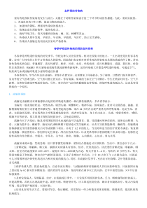 怎样预防传染病