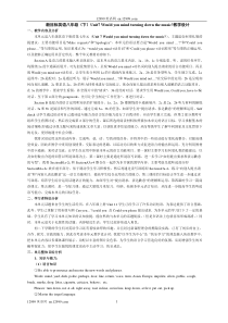 新目标英语八年级(下)Unit7教学设计