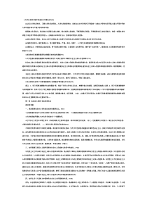 思修与法律2015修订版答案