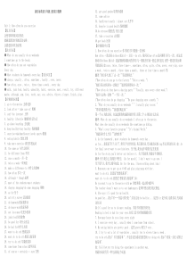 新目标英语八年级上下册复习提纲打印