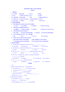 新目标英语八年级下Unit8单元练习题