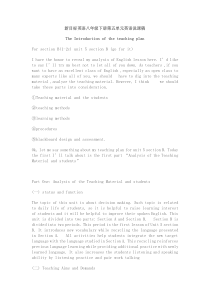 新目标英语八年级下册第五单元英语说课稿