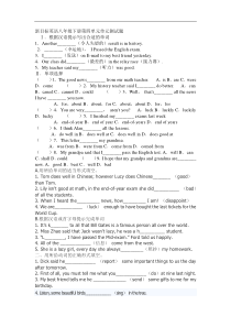 新目标英语八年级下册第四----七单元基础知识专练