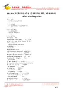 新目标英语第五单元课件