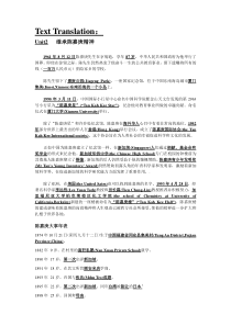 新策略大学英语读写教程翻译五篇加重点注释