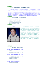 新策略行销教程
