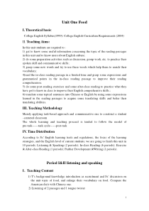 新编大学英语2Unit1教案