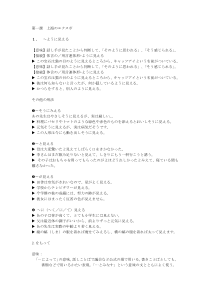 新编日语第四册1-9课件文档