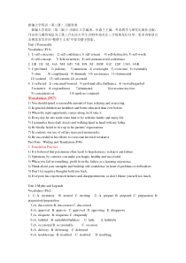 新编大学英语(第三册)习题答案