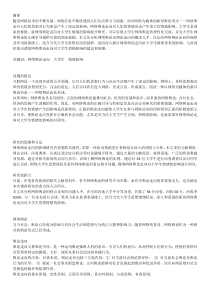 思政课论文-网络舆论导向对大学生情绪影响的调查