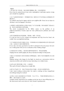 新编英语练习册4课后翻译题答案UNIT1-UNIT9