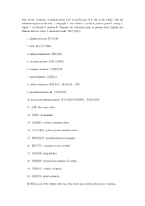 新编计算机英语课后习题答案(第三版)王春生