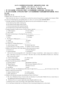 新英达自考英语本科试题2009年4月英美文学试题