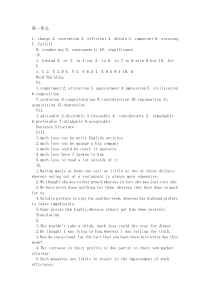 新视野2 课后习题答案