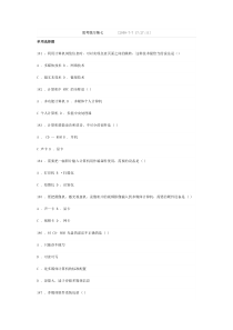 思考练习集七docx教育技术学思考题