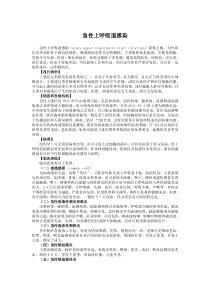 急性上呼吸道感染