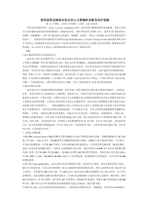 急性冠状动脉综合征合并心力衰竭的诊断及治疗进展
