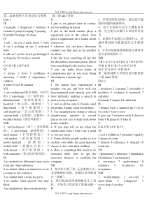 新视野大学英语(第二版)读写教程第三册答案(1--10)单元全
