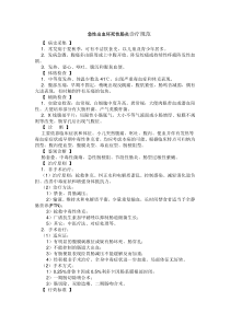 急性出血坏死性肠炎诊疗规范