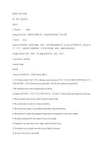 新视野大学英语4,沈阳建筑大学城市建设学院10级英语作业本答案