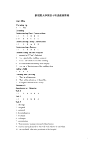 新视野大学英语4听说教程全部答案
