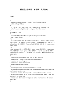 新视野大学英语_第十版课后答案