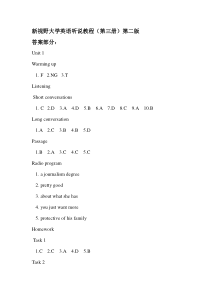 新视野大学英语听说教程第二版第三册听力原文和答案