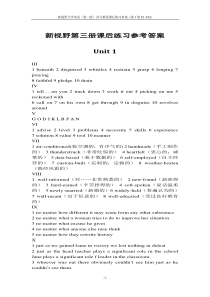 新视野大学英语第3册课后练习答案