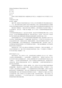 新视野大学英语第二册课文翻译