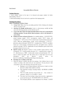 新视野大学英语第二版第三册unit2教案