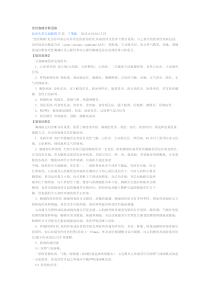 急性胸痛诊断思路