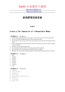 新视野大学英语读写教程(第四册) 答案