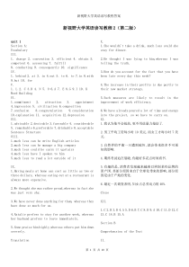 新视野大学英语读写教程2-第二版课后练习答案必备