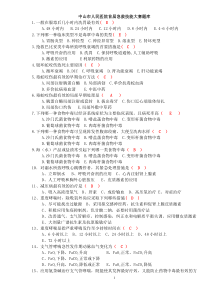 急救理论知识竞赛题库
