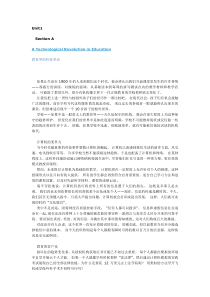 新视野大学英语读写教程第5册课文ABC翻译全24章