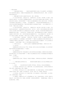 道路交通安全常识
