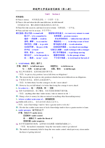 新视野大学英语读写教程第二册_短语和句型