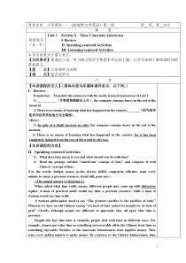 新视野第二册Unit1教案