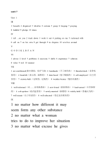新视野第三册课后练习答案1-10