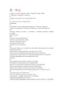 新视野英语读写教程第二册课后答案