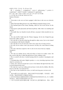 新视野读写教程第二版第一册答案