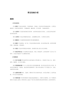 性病症状,和治疗