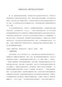 性能验证模板