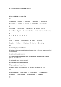 新视野第三册课后习题答案