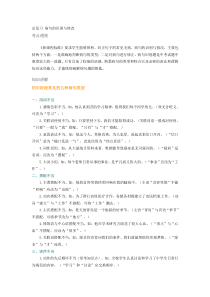 总复习病句的识别与修改