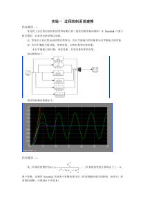 总实验报告